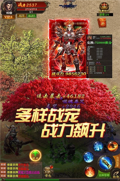 真牛传奇手游免费版