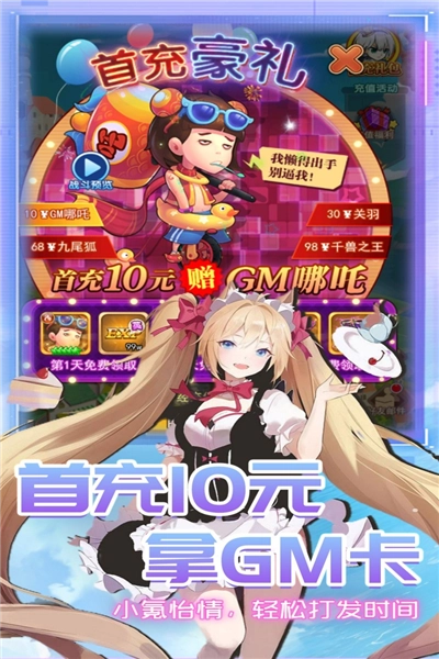 星客志愿-图2