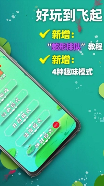 天天2026游戏绿色版图2