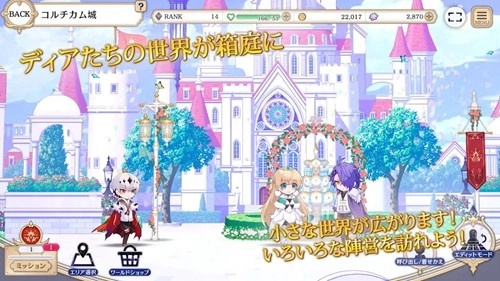 恶魔王子与提线木偶国际版图2