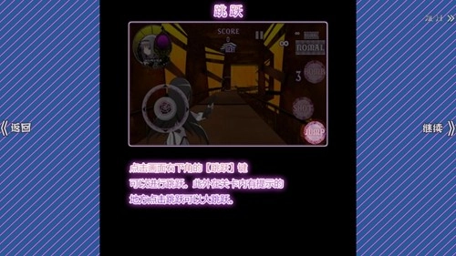 魔法少女小圆之晓美焰中文版-图3