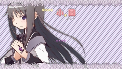 魔法少女小圆之晓美焰中文版-图2