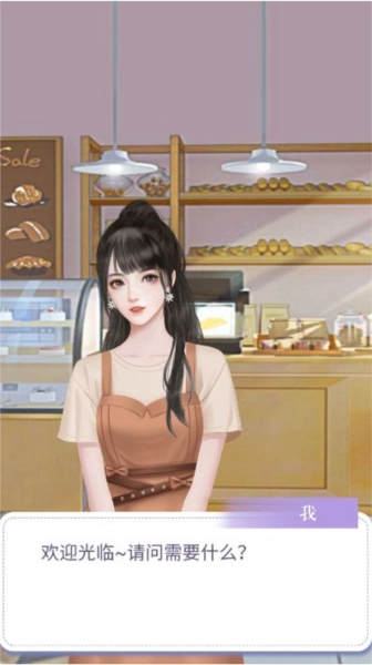 创业人生梦图2