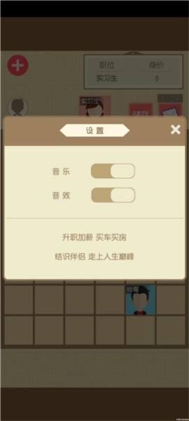 我的人生巅峰1