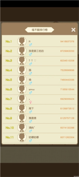 我的人生巅峰4