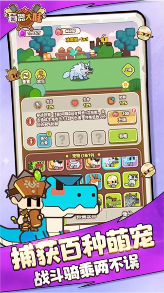 石器大陆图3