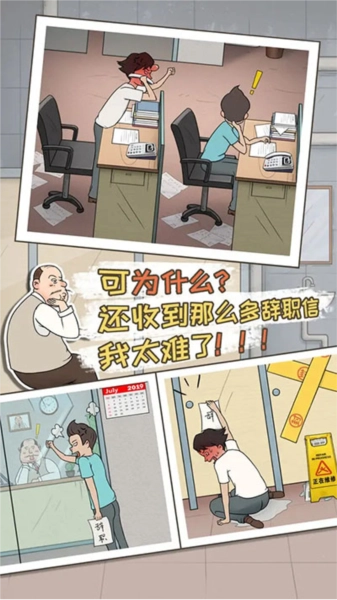 中国式老板游戏纯净版图4