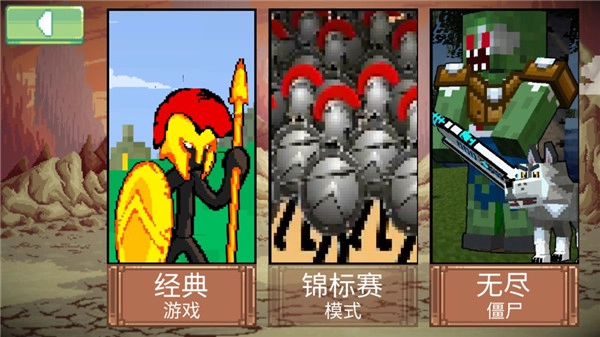 火柴人像素战斗最新版图2