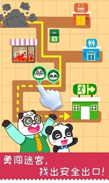 宝宝日常安全截图1