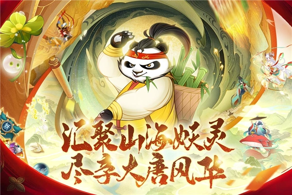梦幻唐朝1
