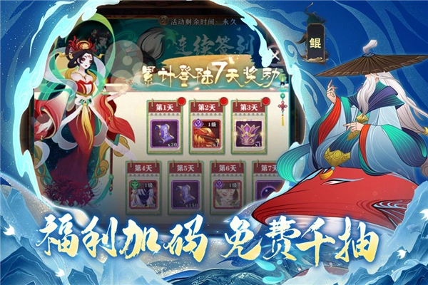 梦幻唐朝2