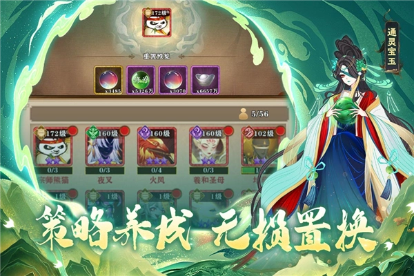 梦幻唐朝3