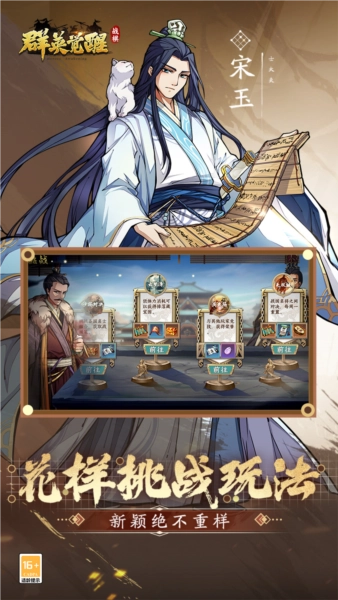 群英觉醒图3