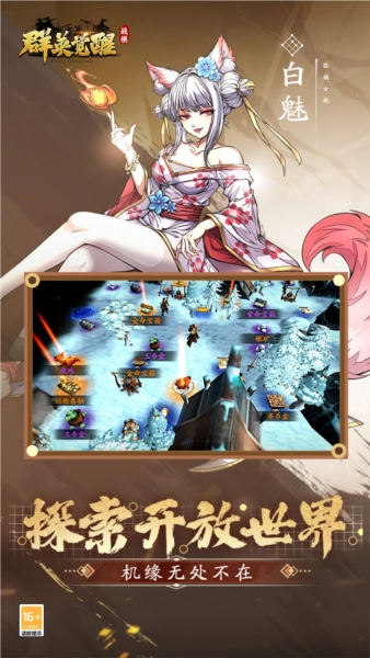 群英觉醒图4