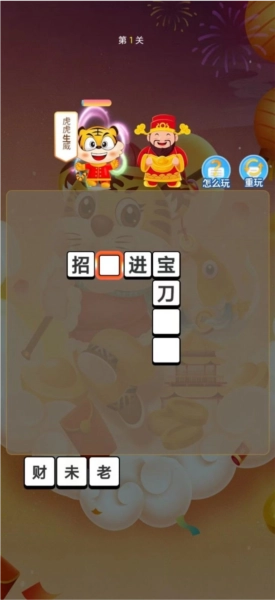 状元答百万红包版图3