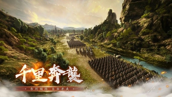 新三国汉室复兴2026图3