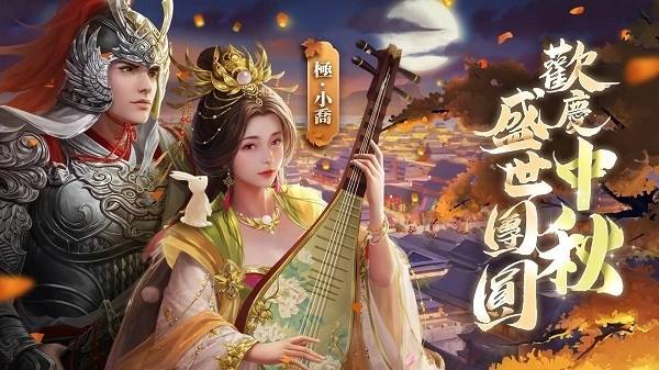 新三国汉室复兴2026图1