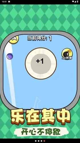 西瓜也疯狂去广告版图1