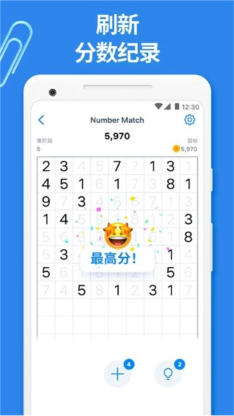 NumberMatch2