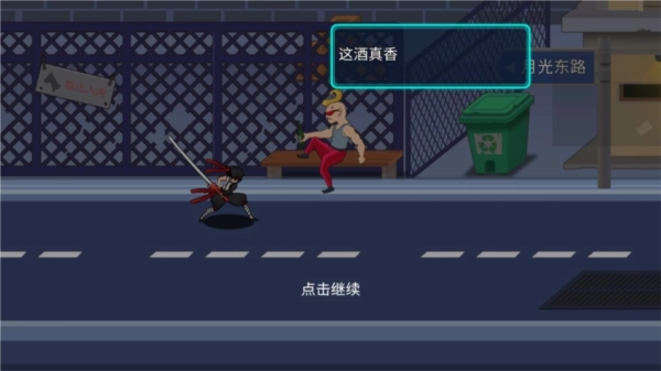 我真有绝招图3