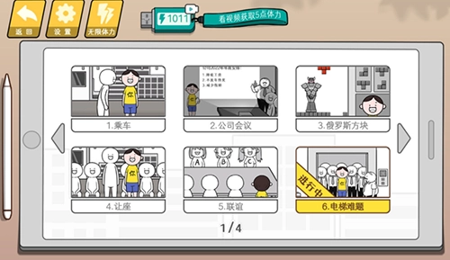情商天花板2026游戏绿色版图2