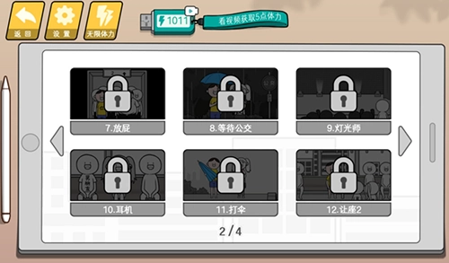 情商天花板2026游戏绿色版图3