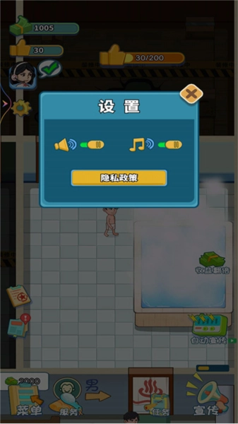 我要去洗脚游戏安装包图4