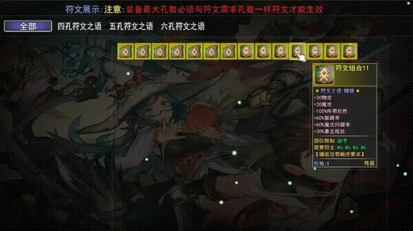 我的零天赋开局游戏绿色版图3