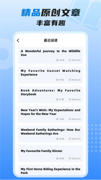 适趣高阶英语-图2