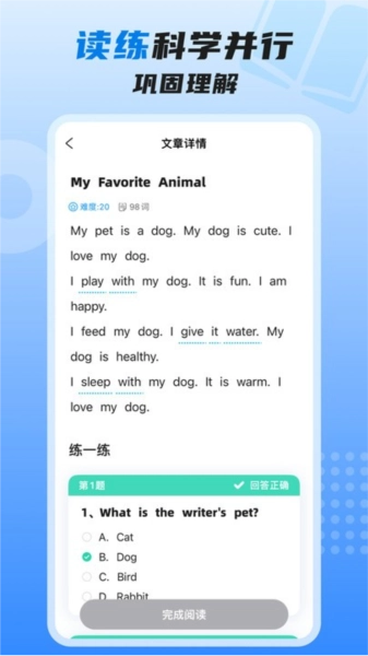 适趣高阶英语-图4