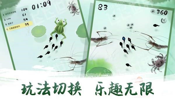 鱼戏荷塘安卓版图2