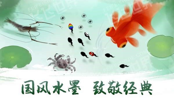 鱼戏荷塘安卓版图3