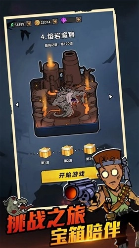 背包战争