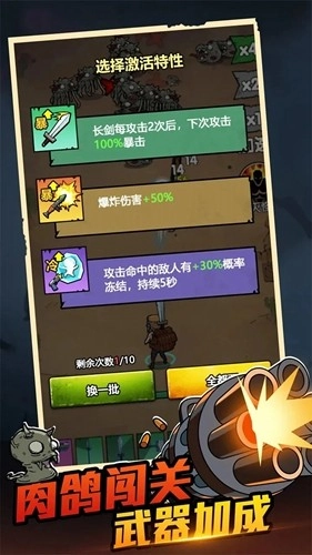 背包战争
