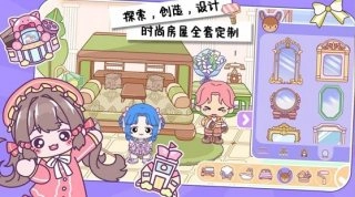 我的缤纷小镇图3