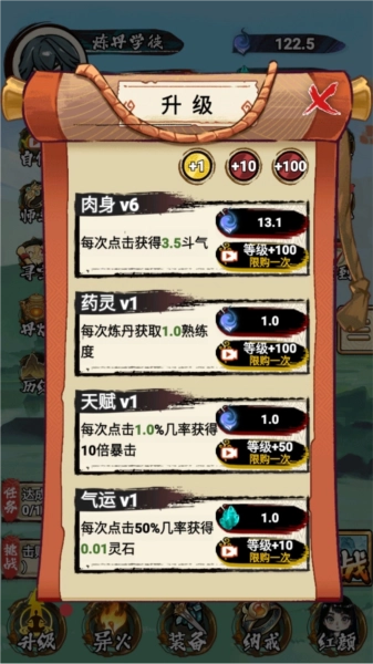 之路去广告版