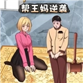 少女重生记手游无广告版
