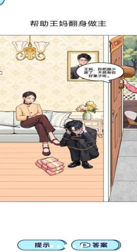 少女重生记手游无广告版图1