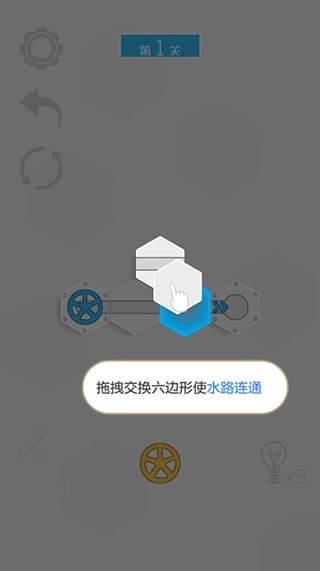 六边形接水管最新版
