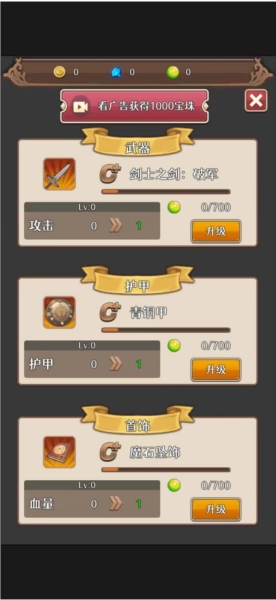 冒险者的旅途图1