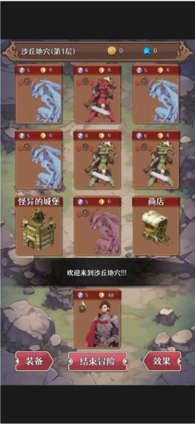 冒险者的旅途图3