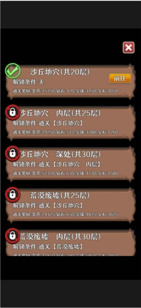 冒险者的旅途图4