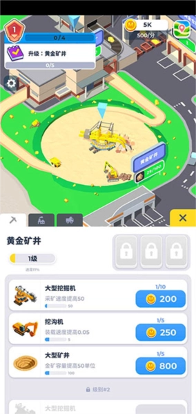 开矿当老板手机版图3