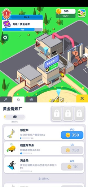 开矿当老板手机版图5