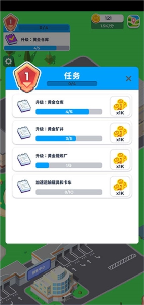 开矿当老板手机版图4