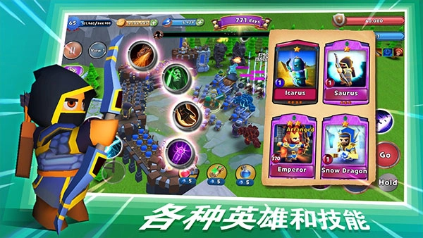 最后的王国正版图4