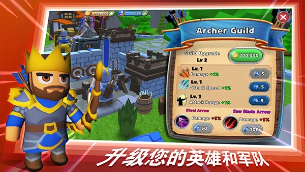 最后的王国正版图5