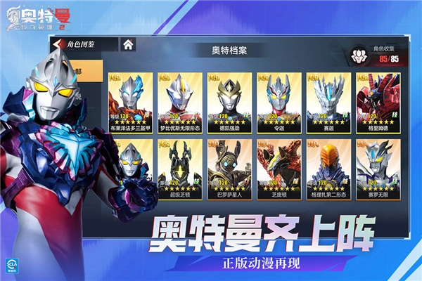 奥特曼传奇英雄2正版图2