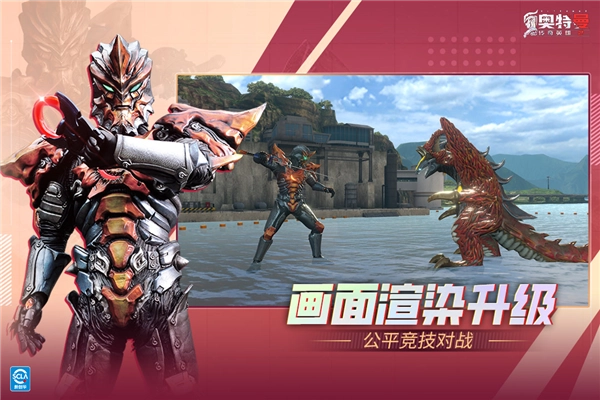 奥特曼传奇英雄2正版图4