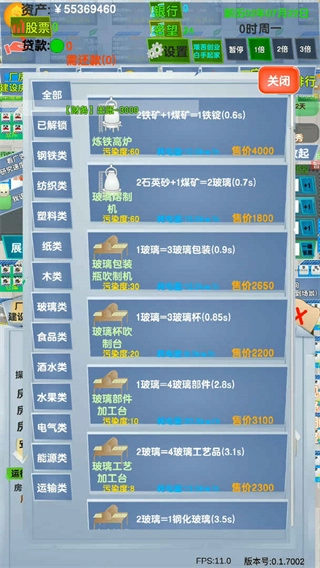 老板攻略最新免费版图2